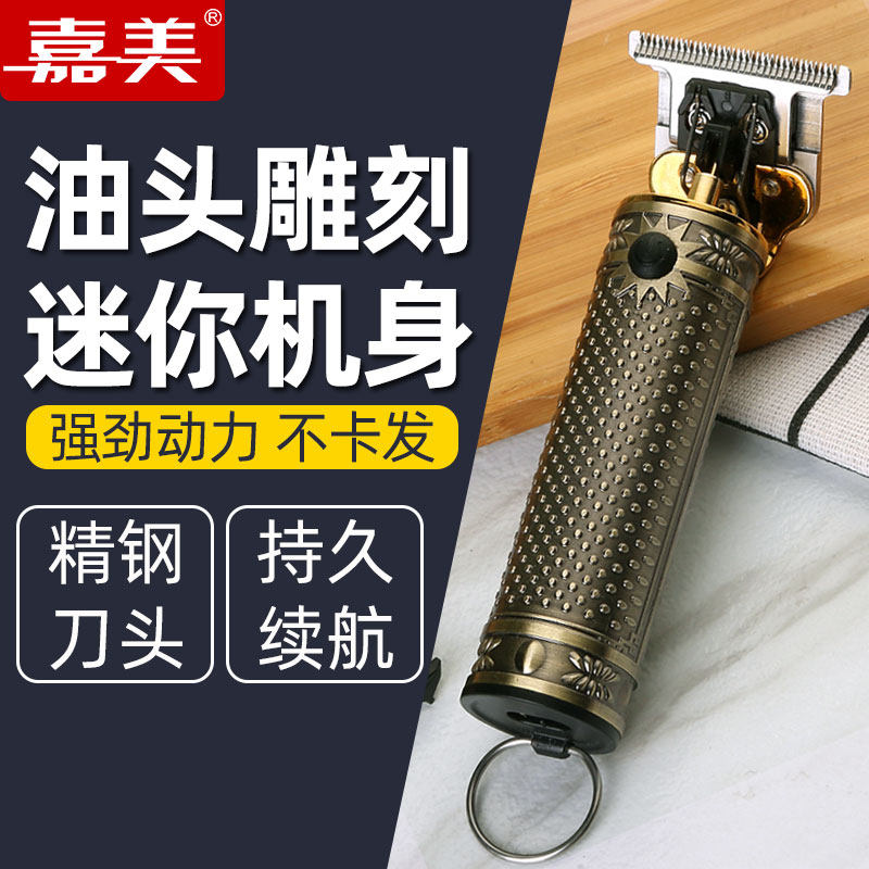 Caramelize oil head engraving mark electric push cut hair salon hair salon professional small pushback own shaved head knife special hairdresser