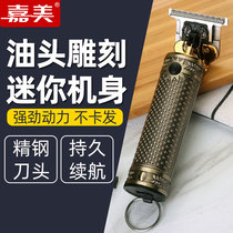  Jiamei oil head carving marks electric hair clipper salon shop professional small fader self-shaving head knife special barber artifact