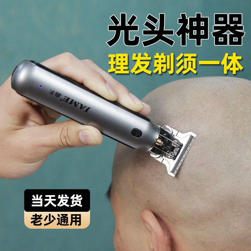 油头雕刻电推剪,家用自助剃光头神器,你值得拥有吗?-理发器-淘宝好物网
