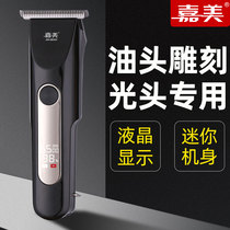  Jiamei oil head carving electric shearing Professional hair salon shop scoring electric fader bald haircut artifact Electric shaving knife