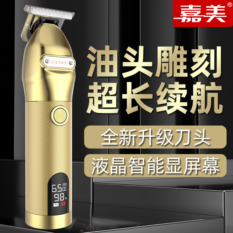 Caramelize Oil Head Engraving Mark Electric Hair Cut Professional Hair Salon Bald Hairdryer Themeber yourself cut and tweet hairdresser