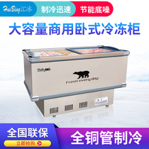 Wire Iceland Cabinet Freezer Horizontal Commercial Fridge Ice-cream Freezer Seafood Cabinet Seafood Cabinet Refreshment Freezer Cryogenic Cryo