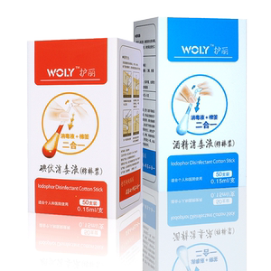 酒精碘伏便携消毒棉棒