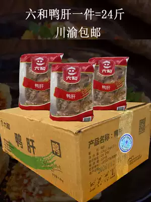 Liuhe six duck liver and whole package of frozen fresh salted duck viscera 1kg bags * 12 pieces 24kg