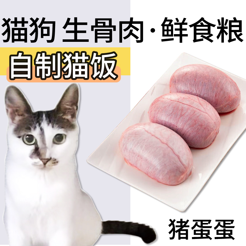 BBQ Nourishing Large Pig Eggs 3 Pack for Pets