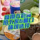 Сфотографируйтесь и отправьте 6 бочек ароматических ноток (3,5 кг)