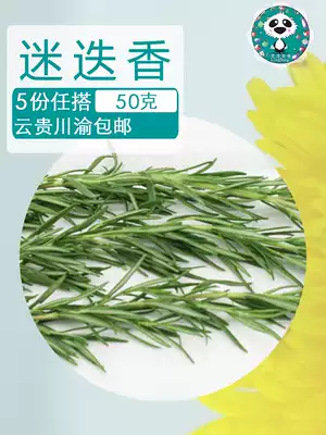 Lingzhi gourmet fresh ROSEMARY Western spice plate soup fried meat ROSEMARY 50g