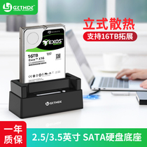 Lijing usb3 0 mobile hard disk box base 2 5 3 5-inch notebook desktop solid-state mechanical hard disk