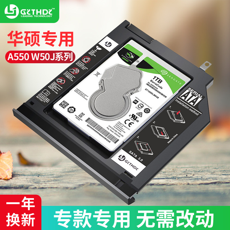 SUSTech A550 K550 K550 FX50J FX50J W40C F550 F550 F550 notebook computer optical disc machine with hard disc rack