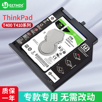 Thinkpad W500 T500 T430s T420s T410s T400T410I Optical drive bit hard disk bay