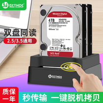 Lijing mobile hard disk box Hard disk seat 2 5 3 5 inch hard disk box usb3 0 external double hard disk shell base