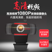 Camera free drive with microphone anchor HD desktop computer camera Notebook video USB