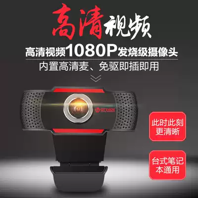 Camera free drive with microphone anchor HD desktop computer lens Notebook video USB