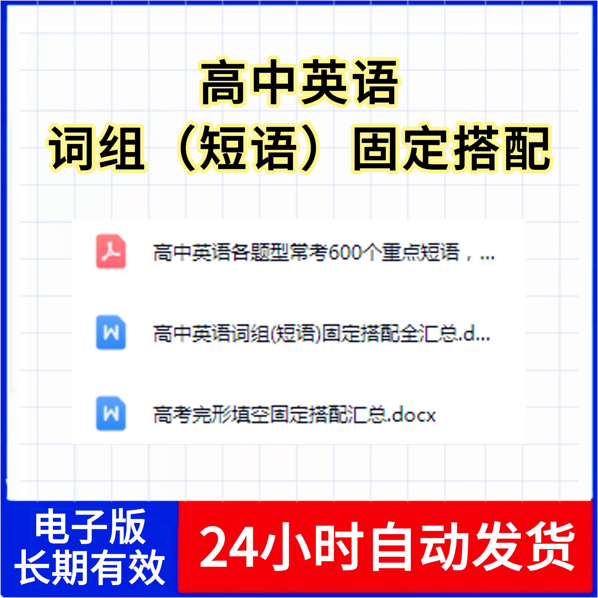 高中英语词组大全- Top 50件高中英语词组大全- 2026年1月更新- Taobao