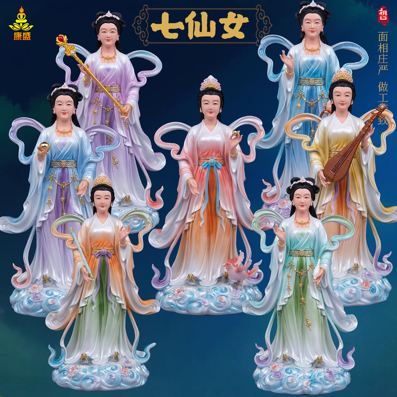 Seven Fairy Goddess Statue Resin Painted Weaver Goddess Heavenly Maiden Big Two Three Four Seven Princess Seven Holy Girls Home Decoration Seven Fairy Goddess Statue Resin Painted Weaver Goddess Heavenly Maiden Big Two Three Four Seven Princess Seven Holy Girls Home Decoration