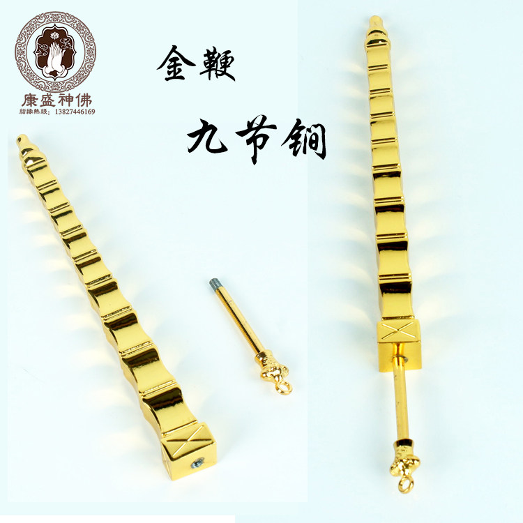 Nine-section whip Taoist statue Dharma instrument Wang Lingguan Zhao Gongming Zhang Tianshi Dharma Instrument Nine-section whip God whip Golden Whip