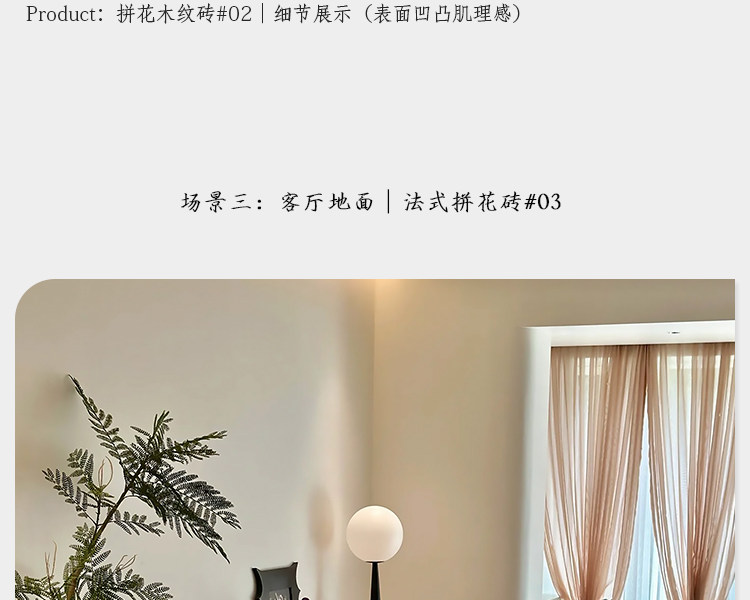Плитка древесины 中古风木纹砖拼花地砖民宿酒店客厅瓷砖卧室阳台仿木地板复古砖 OTHER