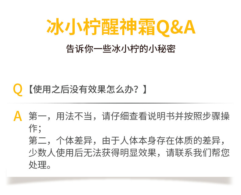 冰小柠 植物植萃能量醒神霜 10ml 提神抗疲劳 图17