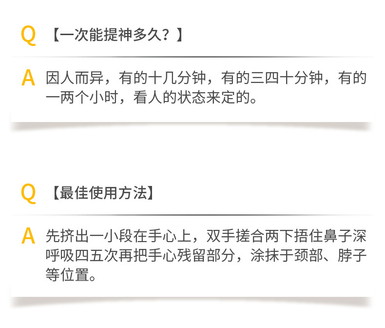 冰小柠 植物植萃能量醒神霜 10ml 提神抗疲劳 图18