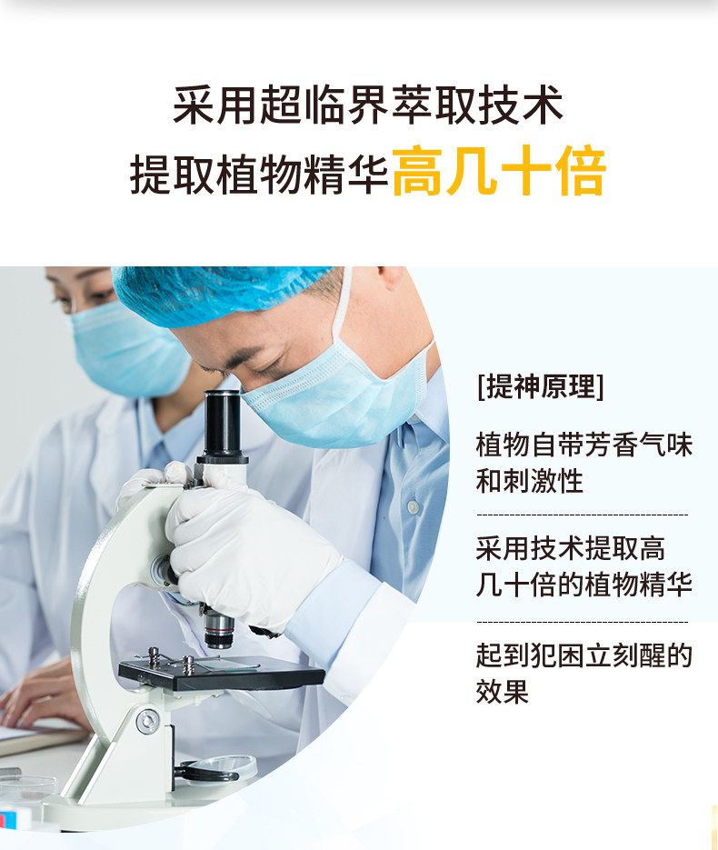 冰小柠 植物植萃能量醒神霜 10ml 提神抗疲劳 图8