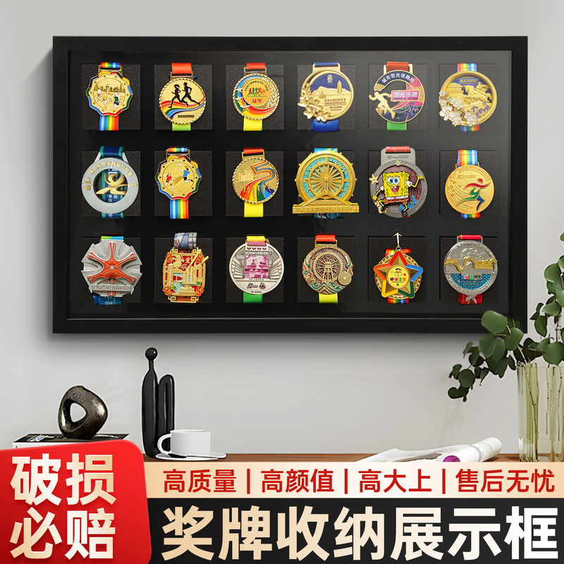 Marathon Medal Display Frame Keep Picture Frame Certificate Solid Wood Storage Running Gold Medal Wall Hanging Hollow Frame Marathon Medal Display Frame Keep Picture Frame Certificate Solid Wood Storage Running Gold Medal Wall Hanging Hollow Frame