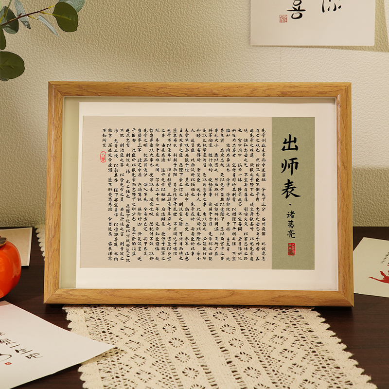 Calligraphy and Painting Frame for Office Desk Decoration, Small Ornaments, New Chinese Style Study Room Inspirational Self-Discipline Hanging Painting