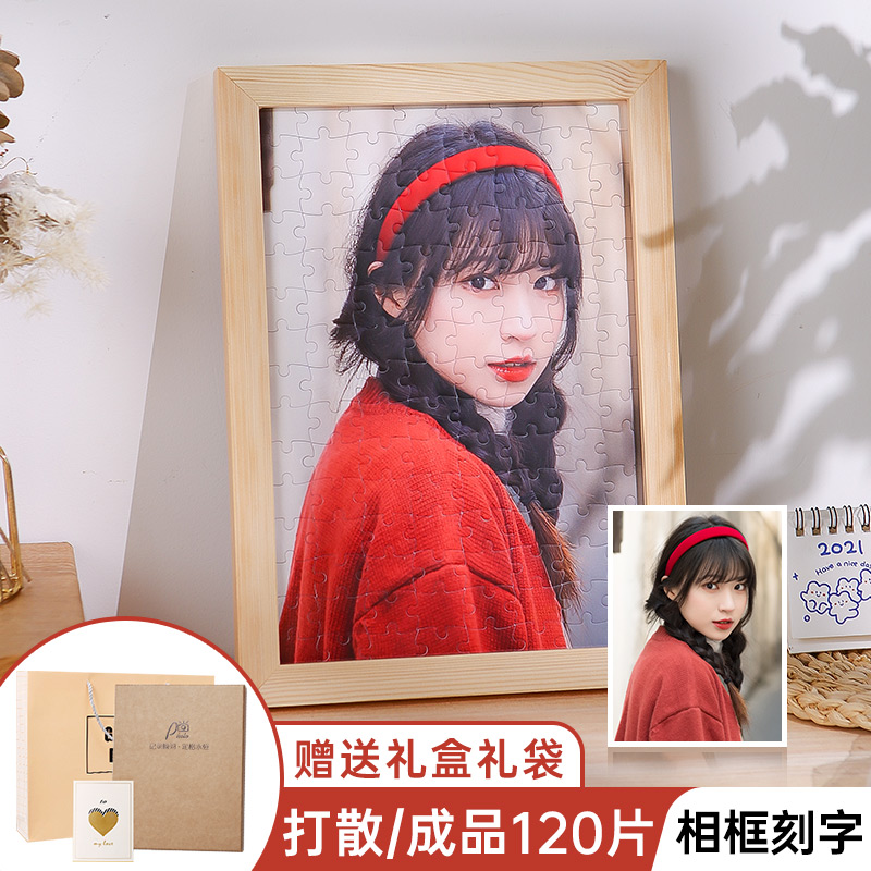Jigsaw puzzle photos custom portrait set up to figure homemade diy handmade birthday couple gift creative custom