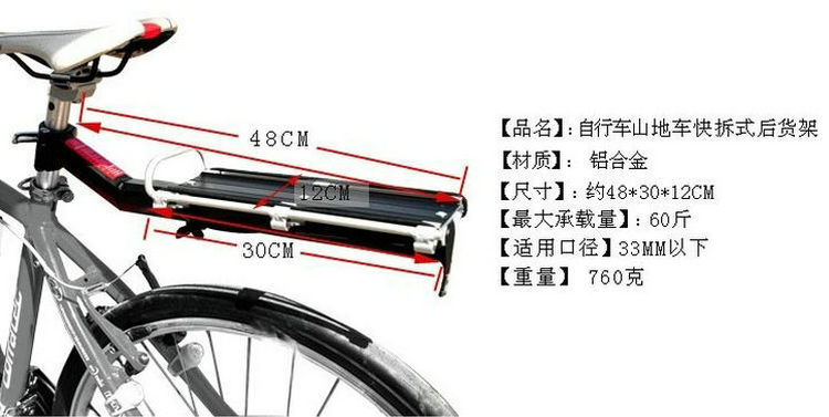 Porte-bagages pour vélo - Ref 2428169 Image 18