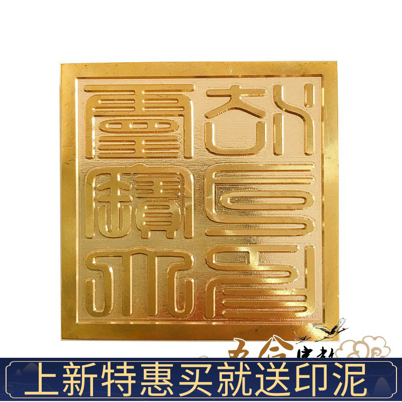 Props copper printing Lingbao Grand Law Division printed pure copper seal Paraphernalia Indian Props Bronze Print Dauphin Print Props Supplies