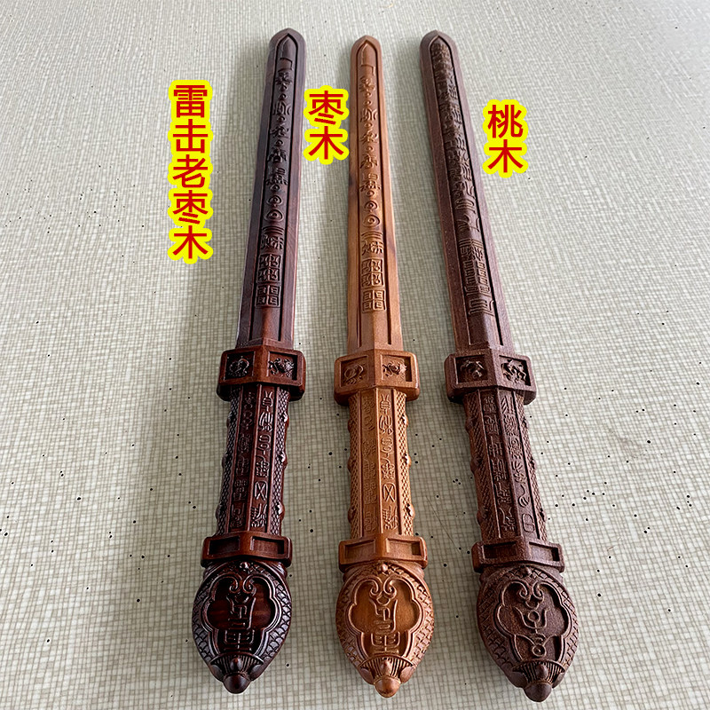 新款雷击枣木景震剑实木一体道士用品桃木剑天师剑尺寸可选整木-阿里巴巴