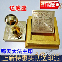Taoist Copper seal Dutian Dharma Master Seal Pure copper seal Dharma Seal Dharma Seal Taoist Seal Brass seal Taoist Dharma Seal
