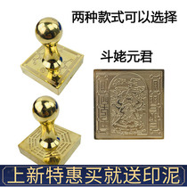 Prop seal Dou Mu Yuanjun pure copper seal Seven Star Bagua Magic Instrument Taoist Law Seal Dou Mu seal is custom-made seal