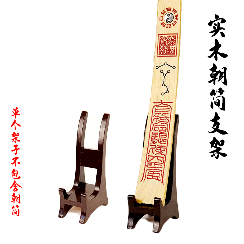 Longhu Mountain Direct Delivery New Model Taoist Altar Frame Solid Wood Seat Assembly Bracket Altar Base Wooden Frame Taoist Supplies