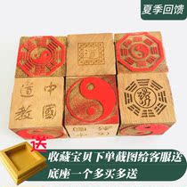 Taoism Six Faces Print Tai Chi Gossip Print Innate Gossip The Day After the Yin and Yang Fish Tai Chi Indian Peach Wood Six Face Print