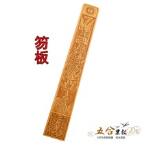 Prop magic device Sanyuan Examination Summoning Ruler Wat board hand board towards Jian Tiancang ruler peach wood ruler props supplies