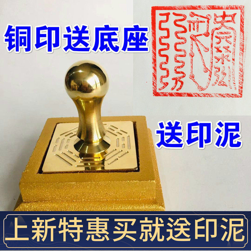 Taoist Bronze Print Five Lines Printed Wood Print Full Copper Seal Daug Supplies Gossip Bronze Print Pure Bronze Pharakeware Printed Dauphin