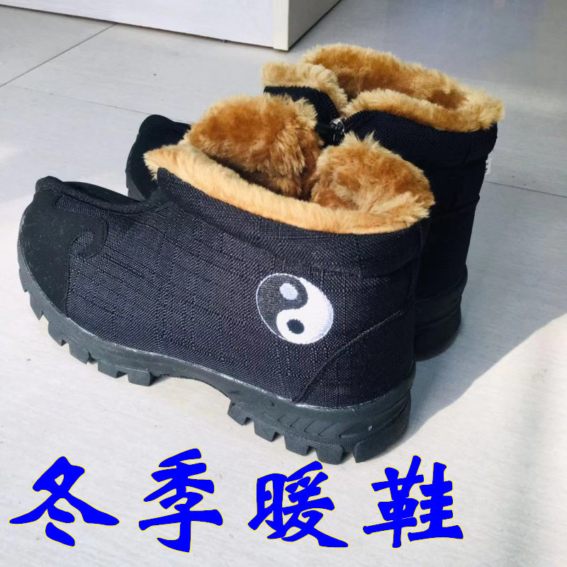 Props Cloud Shoes Tai Chi Shoes Sneakers Shoes Warm Plus Suede Thickening Anti Slip Road Home Practice Utiliti Shoes Warm Shoes Cotton Shoes