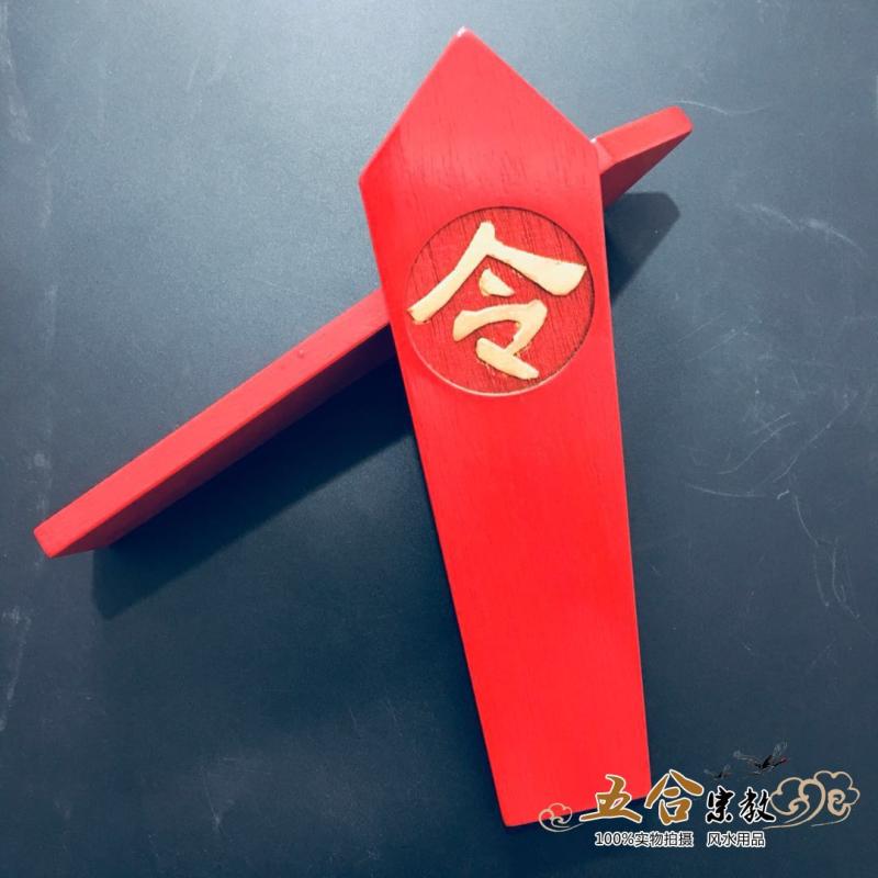 Prop supplies Lingjian peach wood issuing orders Taoist instruments Prop token Taoist supplies