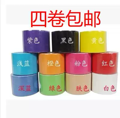 Professional intramuscular effect cloth patch tape elastic exercise muscle paste muscle paste muscle muscle double-sided tape