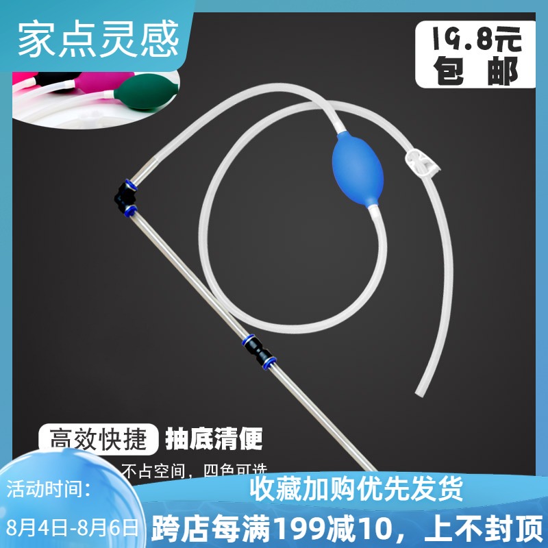 Small fish tank water changer Manual mini pump Aquarium siphon suction toilet sewage cleaning fish manure