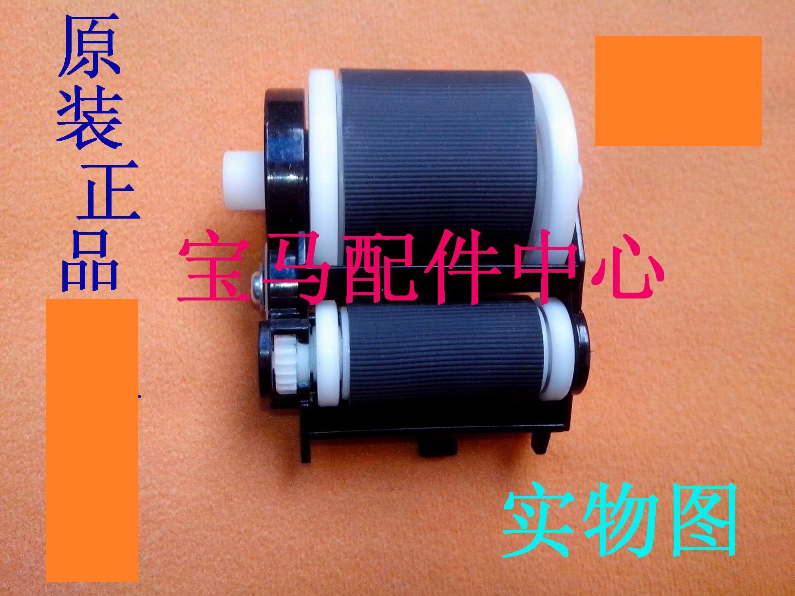 Lenovo LJ2000 2020 2050 M7020 Brother 2820 7420 7120 7020 Pickup Wheel Paging