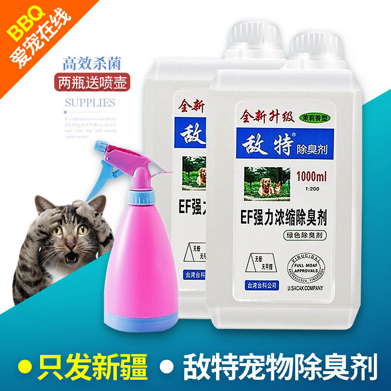 Hostile Terme Enriched Jasmine Floral Deodorant 1L Clothing) Environment Deodorant Sterilization for Urine Smells Fishy Odor 2 Bottles 50