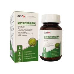 Baika Cat Grass Tablets Cat Multivitaminized Hair Ball Cat Grass Tablets ບານກໍາຈັດຂົນເພື່ອສົ່ງເສີມກະເພາະລໍາໄສ້ Peristalsis 120 ເມັດ