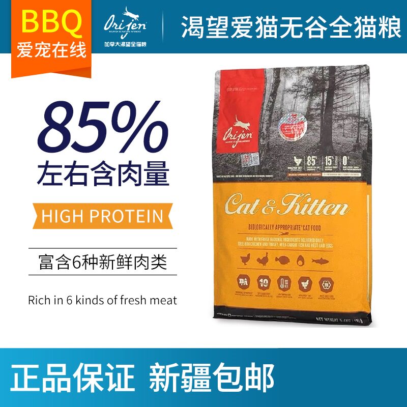 BBQ Love Pet Official Authorization Canada craves to love cat chicken and grain without valley, low-sensitivity and puppy food 5 45kg