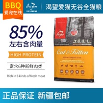 BBQ Pet Online official authorized Canadian Craving cat chicken grain-free whole cat food 5 45kg
