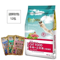 BBQ love pet Ouliyou beef salmon whole cat hair hair removal ball into the kitten food 10kg Xinjiang