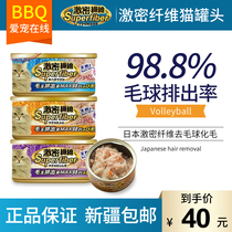 BBQ love PET Japan intense dense fiber de-hair spheroidized hair cat cans Cat cans LCL 80g*6 cans