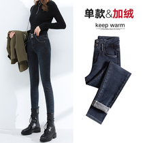 Plus velvet jeans womens small feet pants autumn and winter thickened hot volcanic rock elastic tight slim slim pencil pants