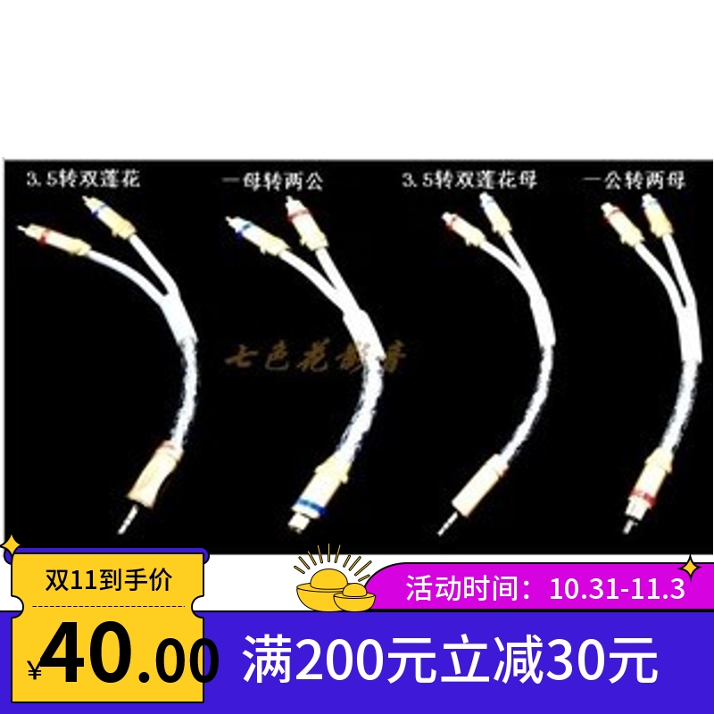 American MCA silver-plated signal line 3 5 to double lotus, one male to two female, one female to two male, one to two