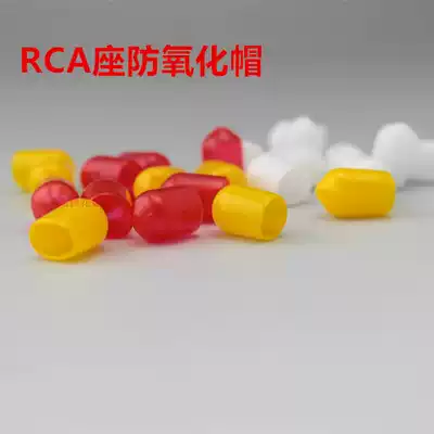 RCA lotus seat dust cap anti-oxidation rubber sleeve